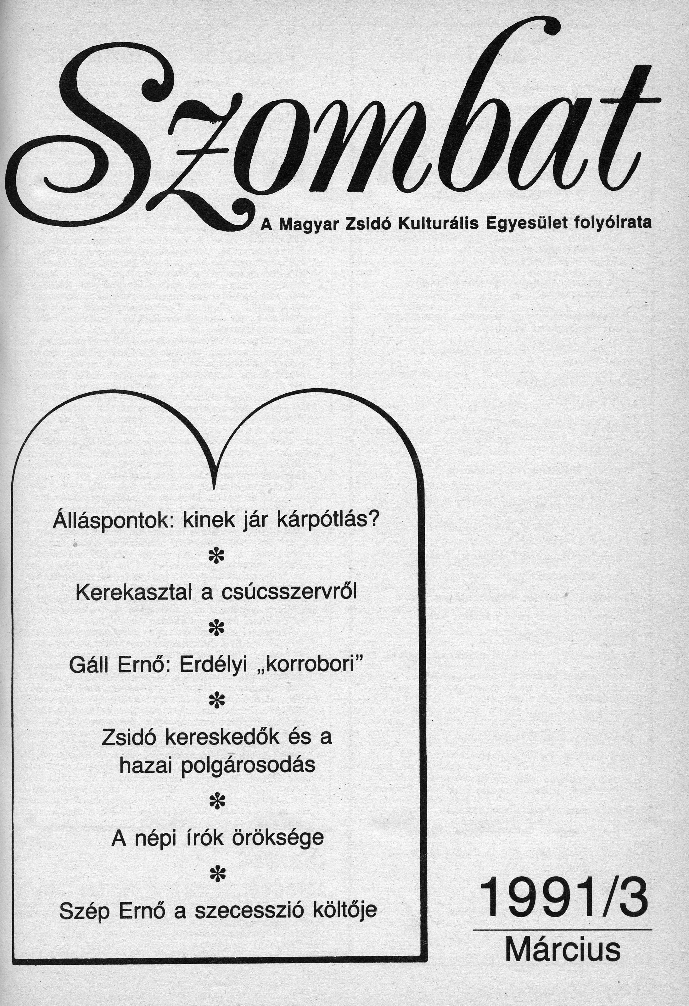 1991. márciusi szám