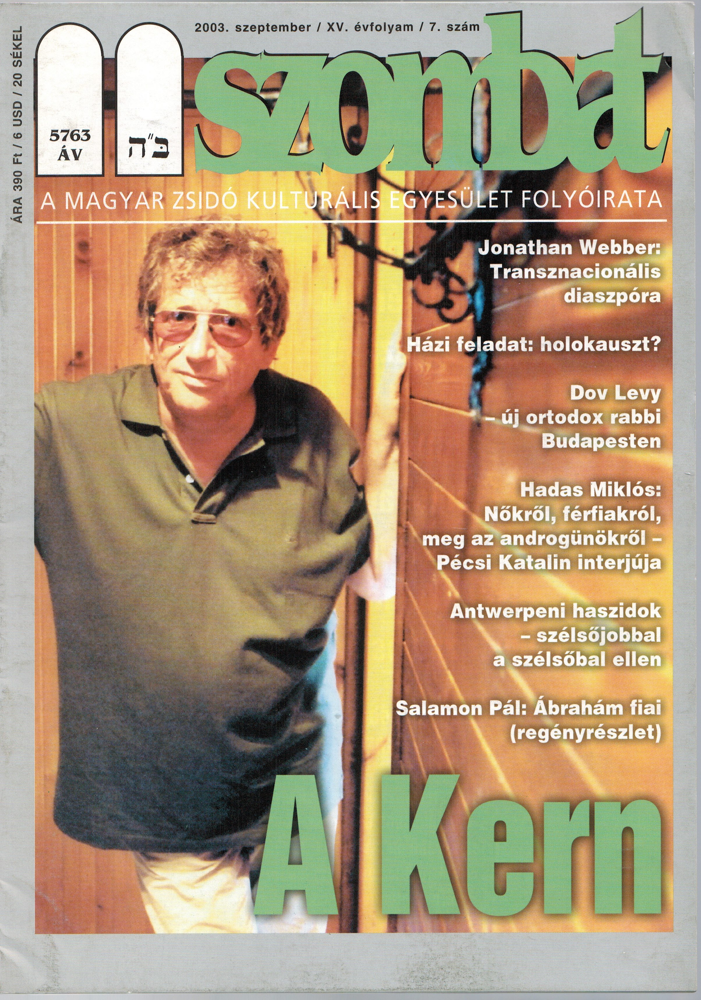 2003. szeptemberi szám