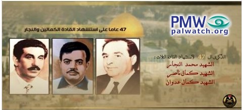 A Palesztin Hatóság és a Fatah tisztelgett a müncheni mészárlás elkövetői előtt